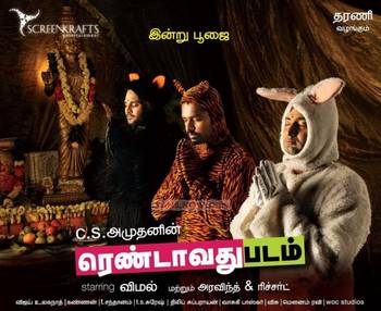 Tamil Movie Rendavathu Padam Review and Stills