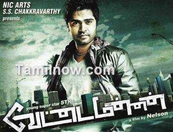 Tamil Movie Vettai Mannan Review and Stills