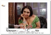 Puzhal film 2