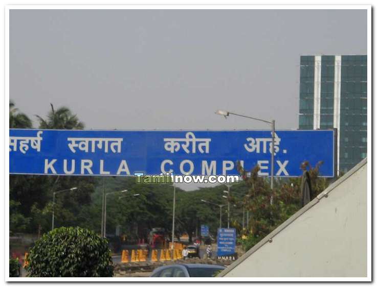 Entrance to bandra kurla complex