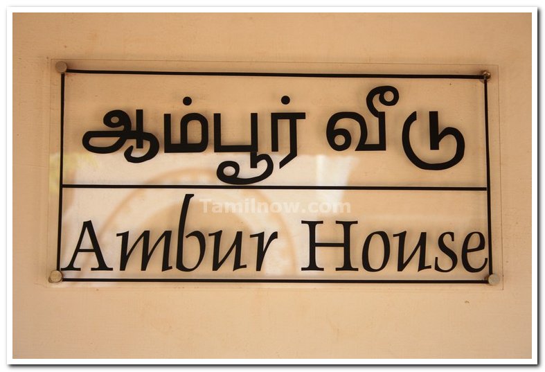 Ambur house