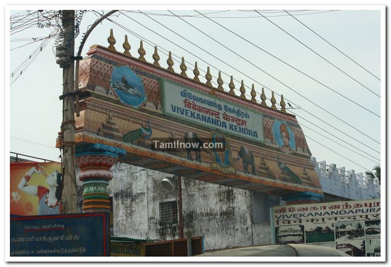 Vivekananda kendra kanyakumari