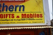 Nagercoil town photos 3