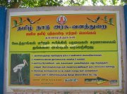 Vedanthangal bird sanctury entrance