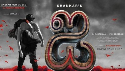 Tamil Movie I Review and Stills