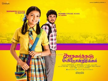 Tamil Movie Kadhalai Thavira Veru Ondrum Illai Review and Stills