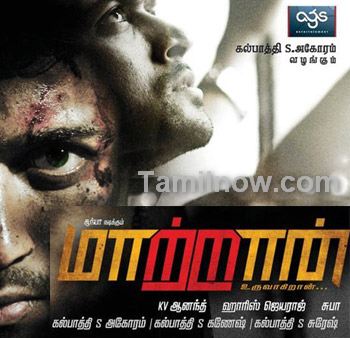 Tamil Movie Maatran Review and Stills