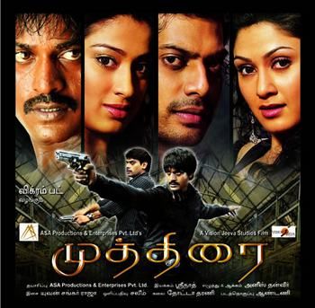 Tamil Movie Muthirai Review and Stills