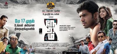 Tamil Movie Neram Review and Stills