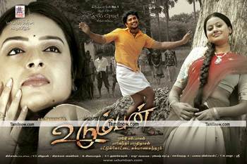 Tamil Movie Udumban Review and Stills