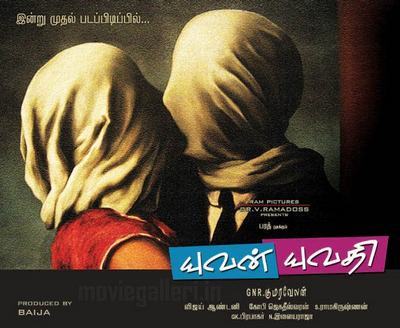 Tamil Movie Yuvan Yuvathi Review and Stills