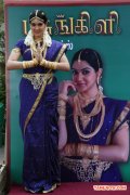 Actress Samuthrika Photos 2930
