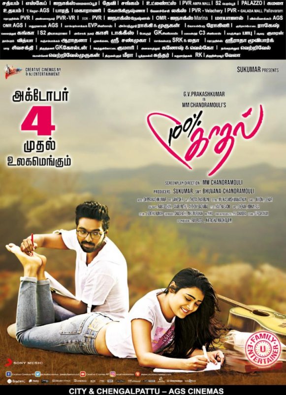 100 Percent Kadhal Release On Oct 4 206