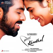 Gv Prakash Kumar Shalini Pandey 100 Percent Kadhal 609