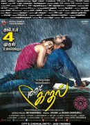 Photos Tamil Movie 100 Percent Kadhal 7405