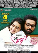 Tamil Movie 100 Percent Kadhal Oct 2019 Wallpapers 3492