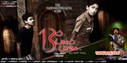 Latest Album Tamil Film 13 Aam Pakkam Parkka 6733