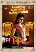 2015 Wallpapers 144 Tamil Cinema 5117