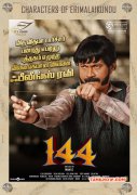 Latest Pictures Tamil Cinema 144 243