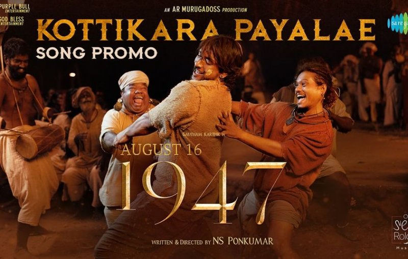 Feb 2023 Pic Movie 1947 August 16 4475