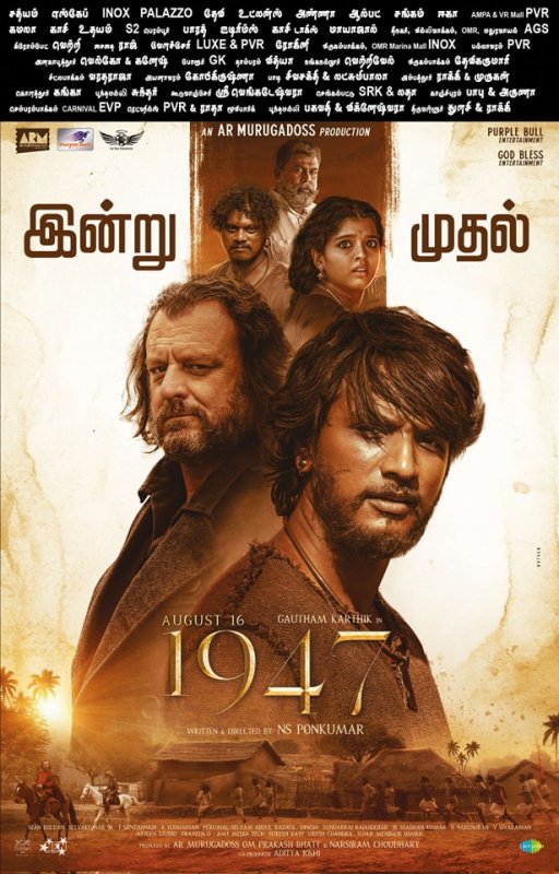 New Photos 1947 August 16 Tamil Cinema 1145