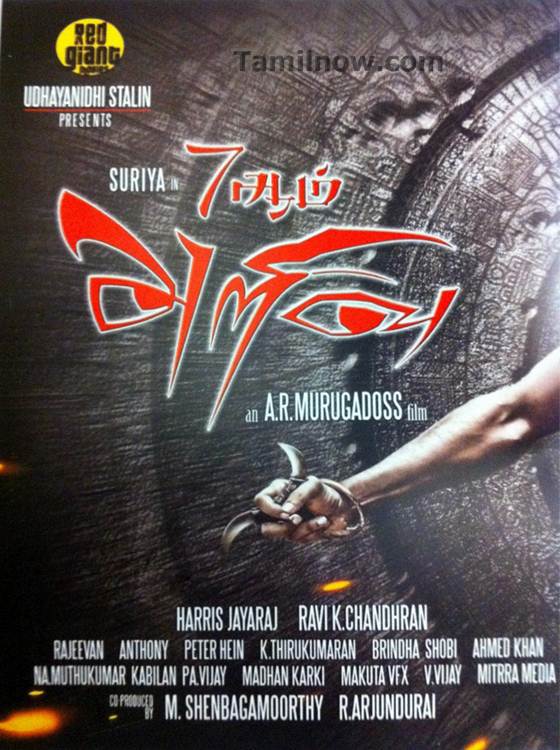 7aum arivu tamil movie einthusan 7aum arivu tamil movie einthusan