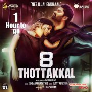 Movie 8 Thottakkal New Photo 5431