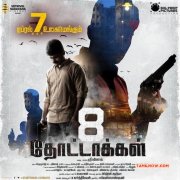 Tamil Movie 8 Thottakkal Pics 1050