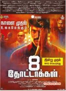 Tamil Movie 8 Thottakkal Recent Images 1541