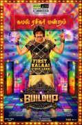 Cinema 80s Buildup First Kalaai Oct 2023 Gallery 9913