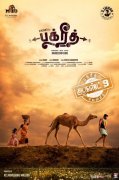 Bakrid Movie Poster