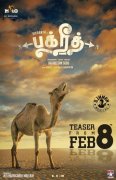 Bakrid Tamil Movie Poster