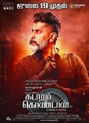 Kadaram Kondan Vikram Movie Release On July 19