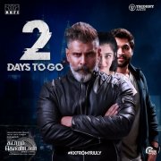 Cinema Kadaram Kondan Wallpapers 5636