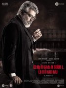 2019 Photo Nerkonda Paarvai Film 2395