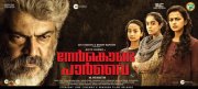 2019 Pic Nerkonda Parvai Tamil Movie 5279
