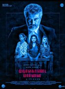 Ajith Latest Movie Nerkonda Paarvai