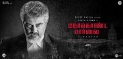 Ajith Movie Nerkonda Paarvai New Poster