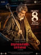 Tamil Film Nerkonda Paarvai Albums 6102