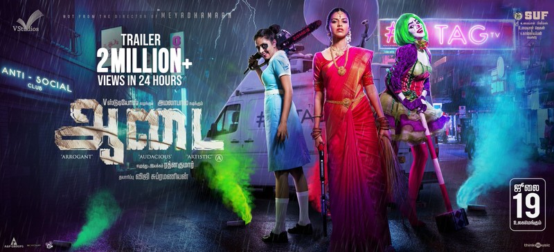 Aadai Movie Release July 19