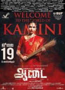 Aadai Movie Theatre List July 19