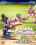 Movie Aadama Jaichumada 6991