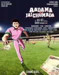 Movie Aadama Jaichumada 8813