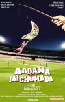 Movie Aadama Jaichumada Stills 9565