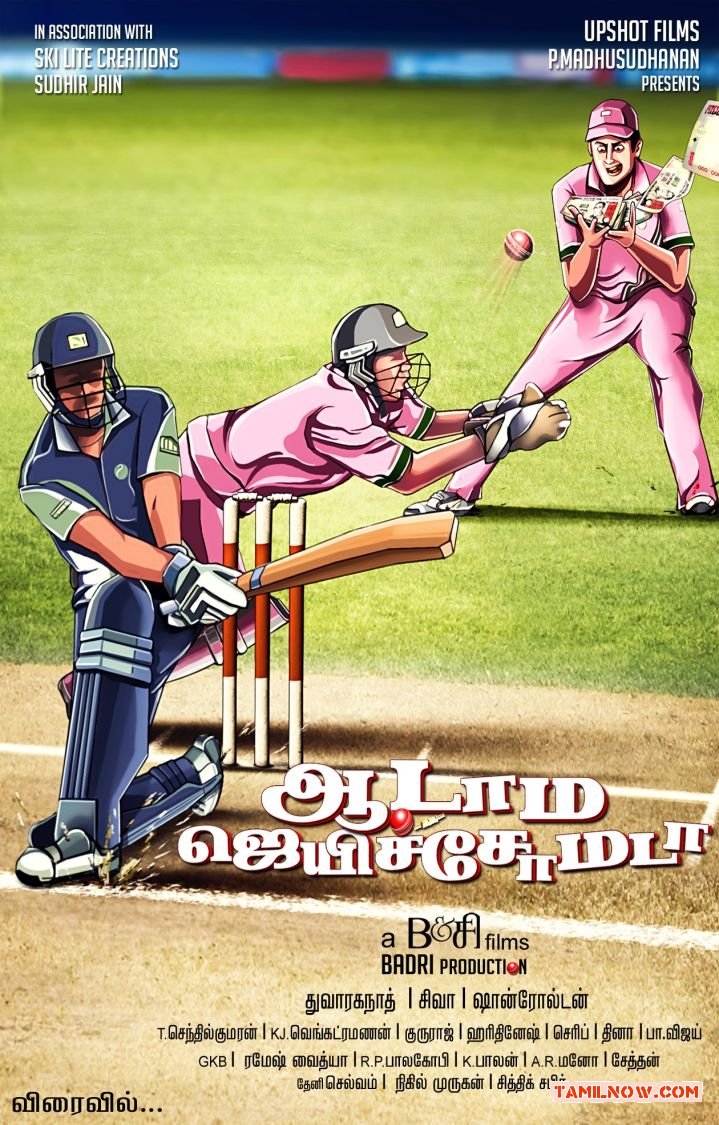 Tamil Movie Aadama Jaichumada 5719
