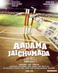 Tamil Movie Aadama Jaichumada 6021