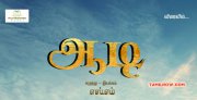 Recent Photos Tamil Movie Aadi 390