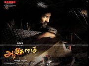 Aadukalam Poster 2