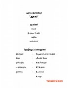 Latest Wallpaper Aakkam Tamil Film 4089