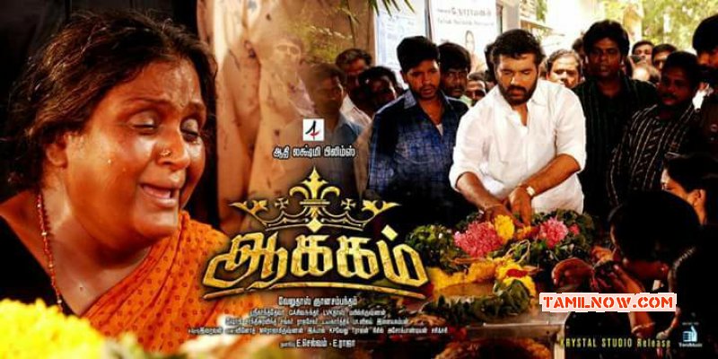 Tamil Cinema Aakkam 2017 Stills 9050